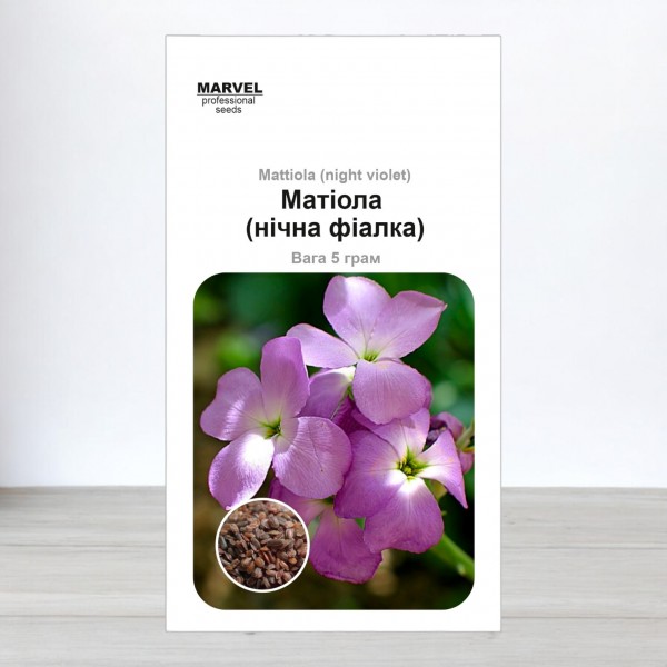 Насіння Маттіоли (нічна фіалка), 5г